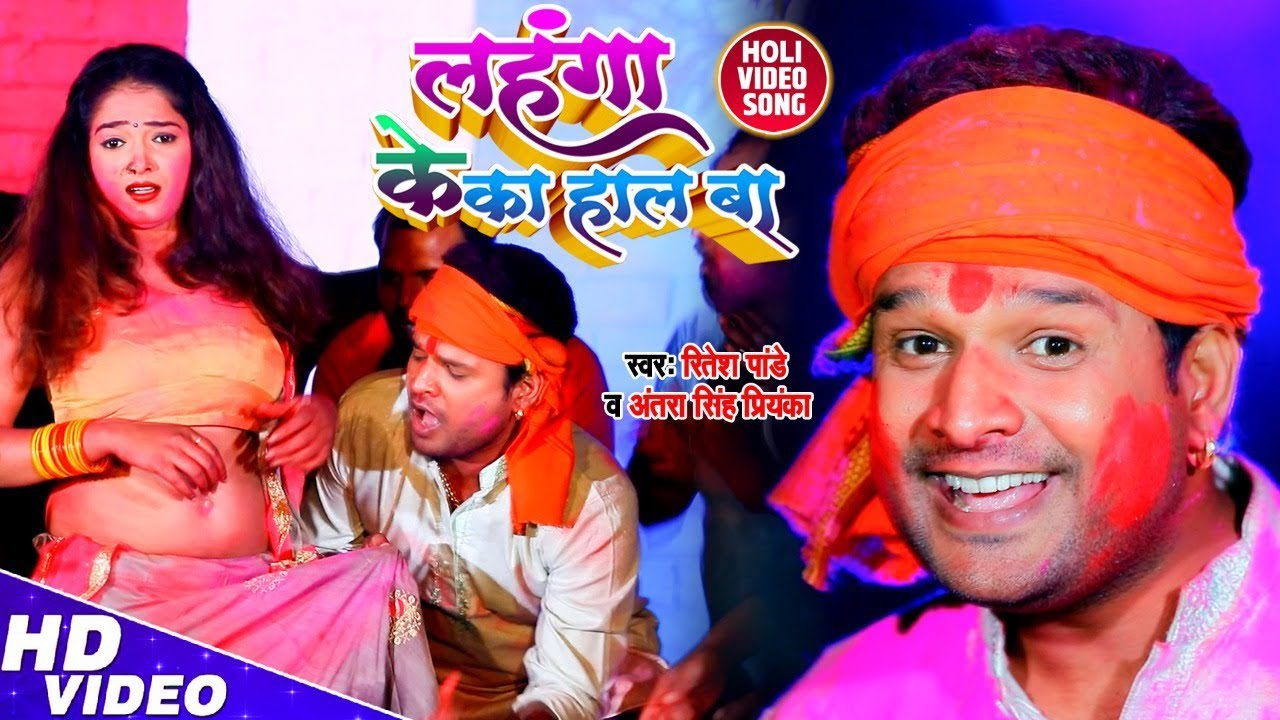 Lahanga Ke Ka Haal Ba - Song Cover Image