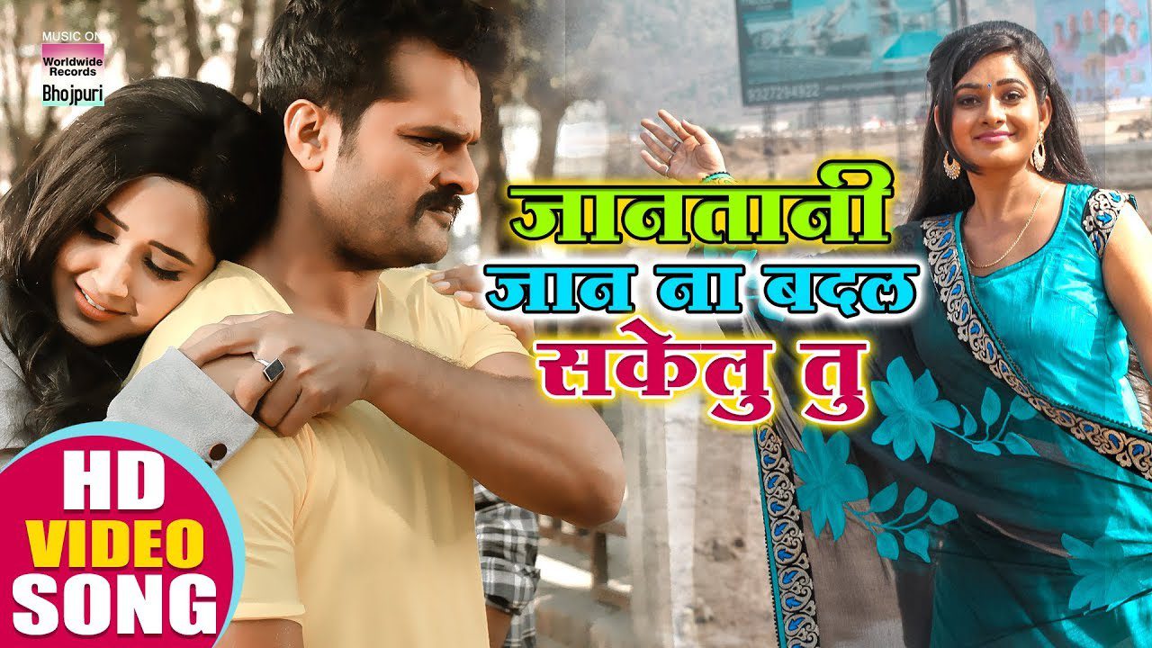 Jana Tani Jaan Na Badal Sakelu Tu - Song Cover Image