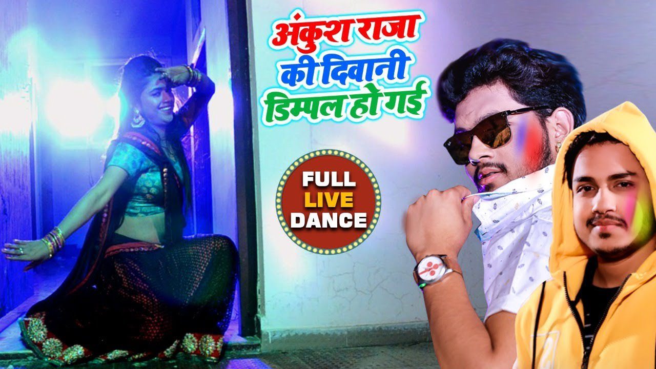 Aihe Na Bhatar Holi Me - Song Cover Image