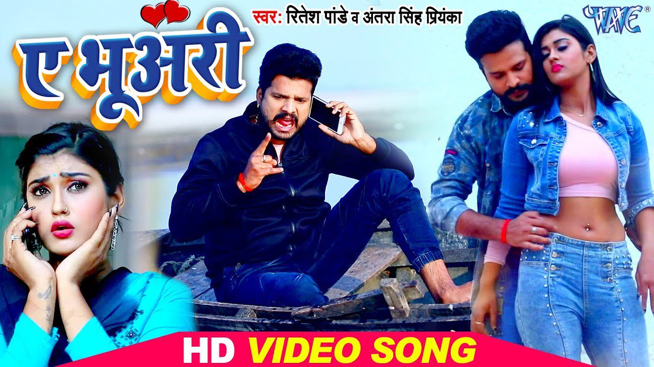 Ae Bhuari - Song Cover Image