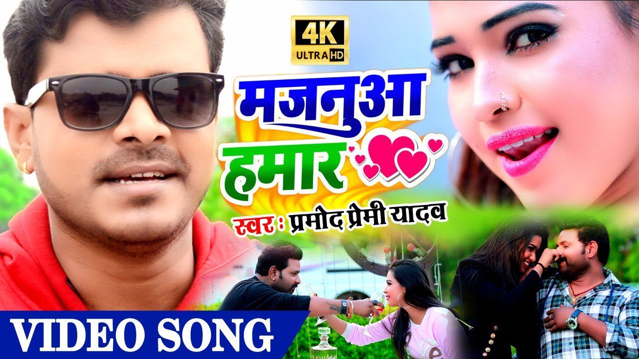 Majanua Hamar - Song Cover Image