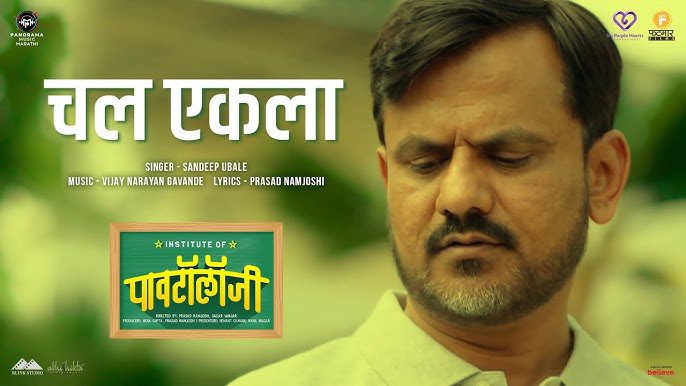 Chal Eklaa - Song Cover Image