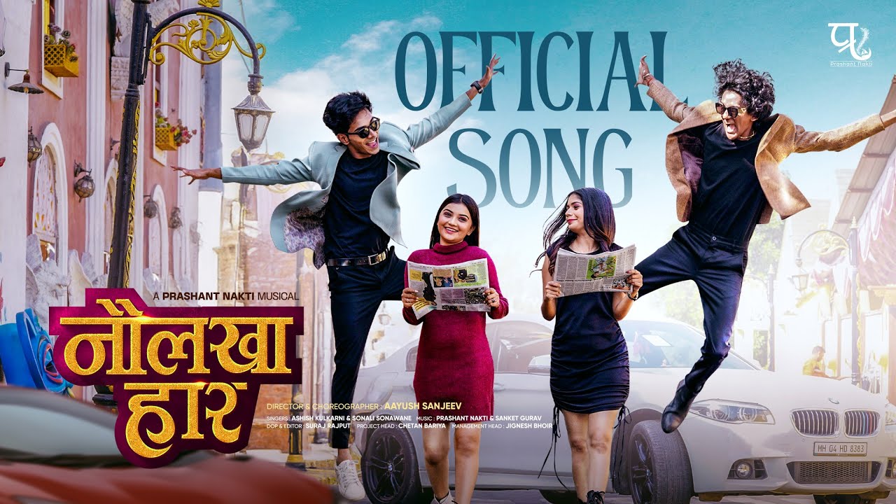 Naulakha Haar - Song Cover Image