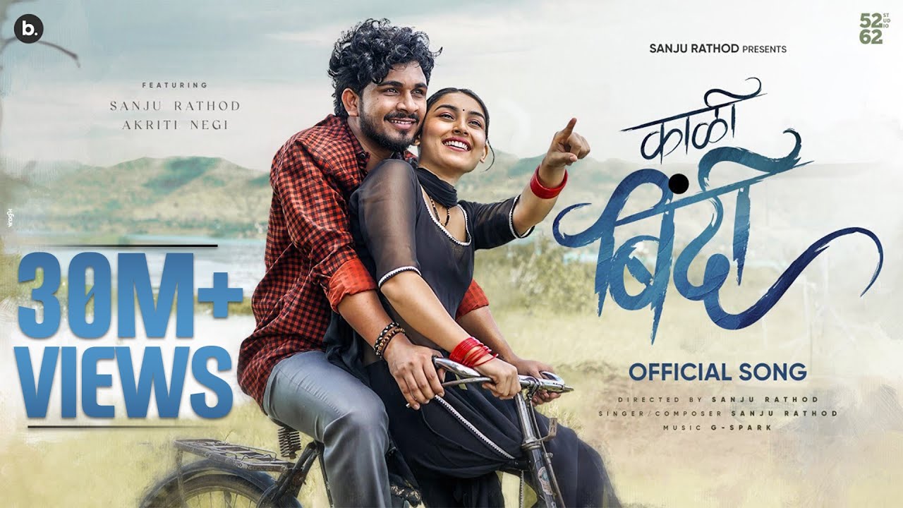 Kaali Bindi - Song Cover Image