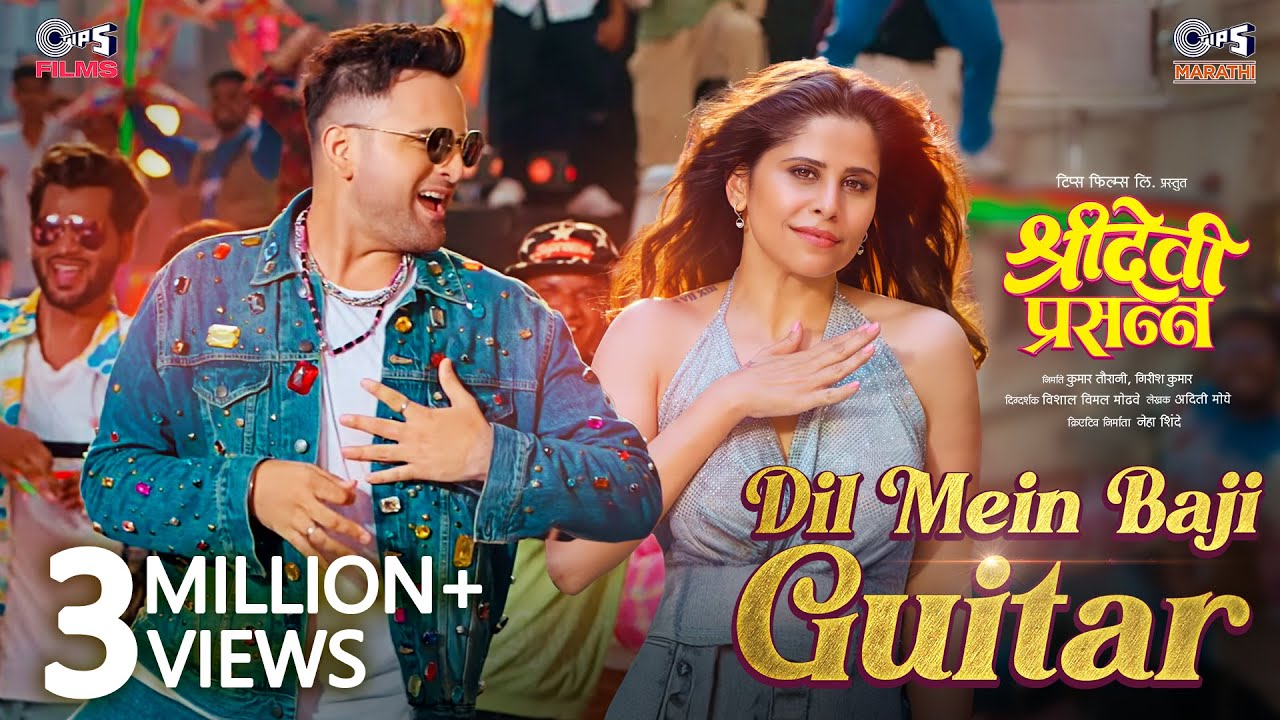 Dil Mein Baji Guitar - Song Cover Image