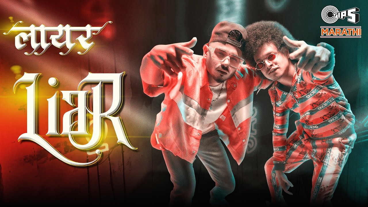 Liar - Song Cover Image