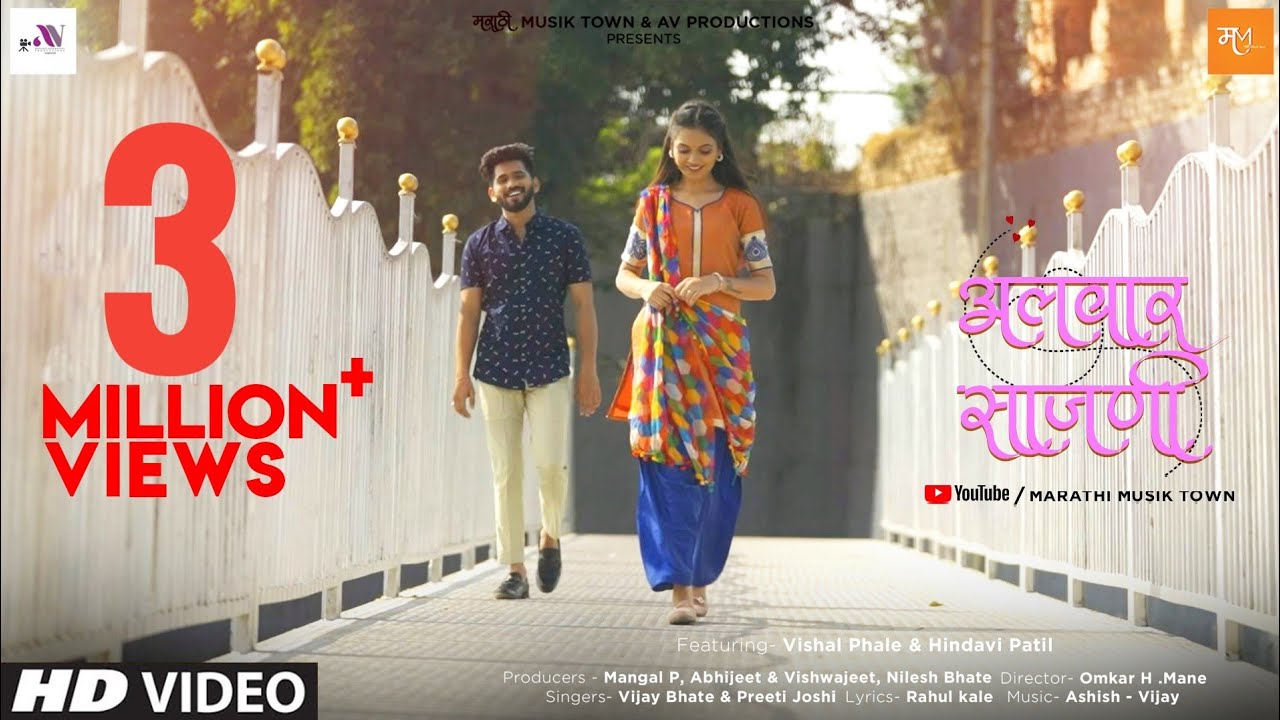 Alwar Sajni - Song Cover Image