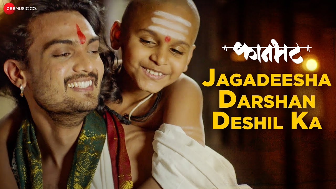 Jagadeesha Darshan Deshil Ka - Song Cover Image