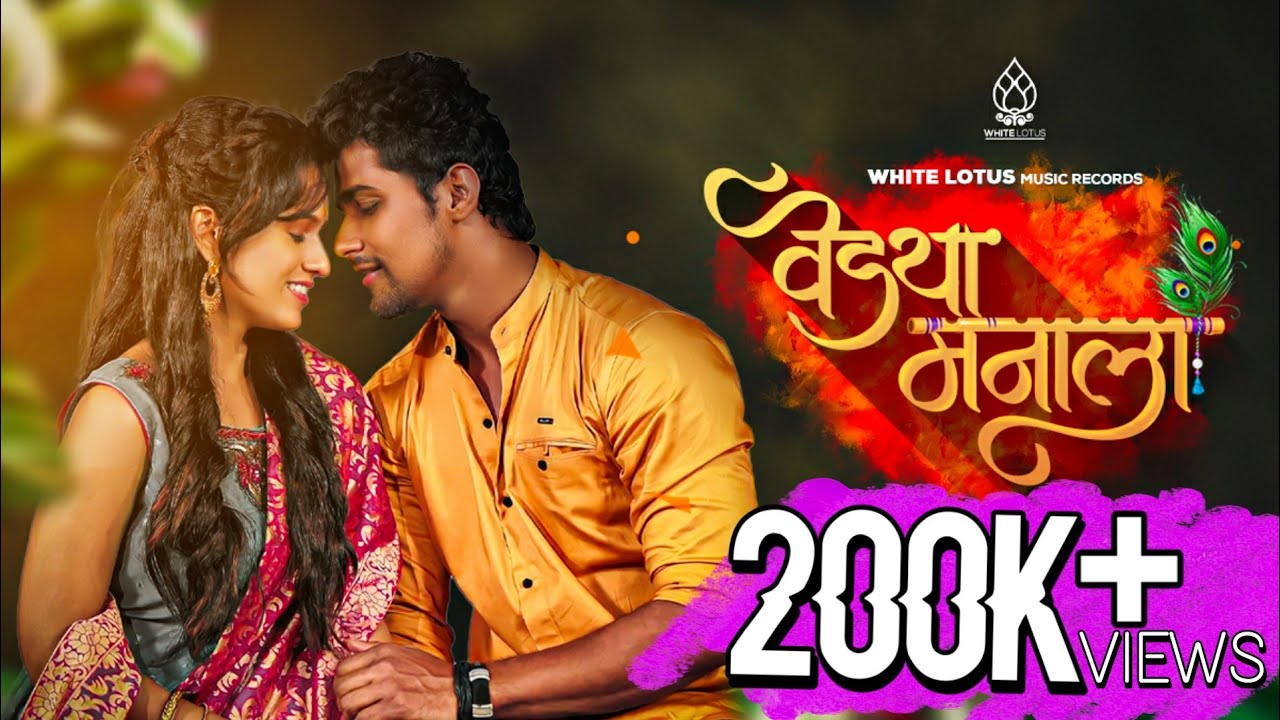 Vedya Manala - Song Cover Image
