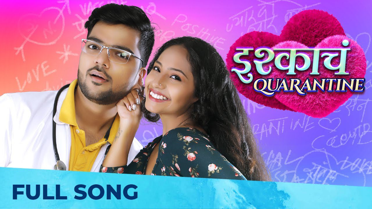 Ishqacha Quarantine - Song Cover Image