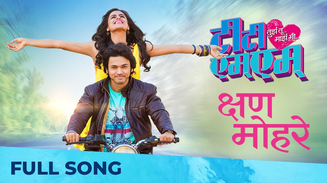 Kshan Mohare - Song Cover Image