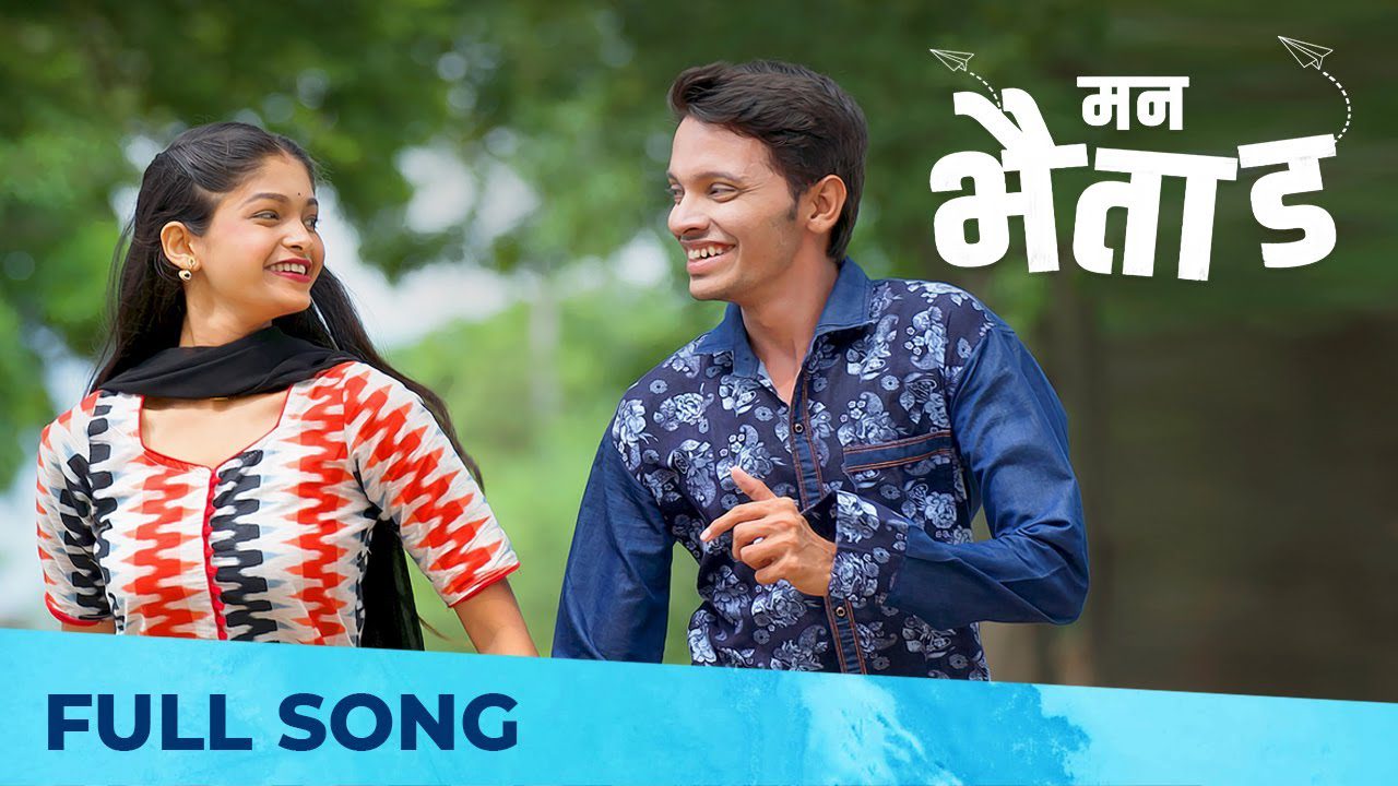 Man Bhaitaad - Song Cover Image