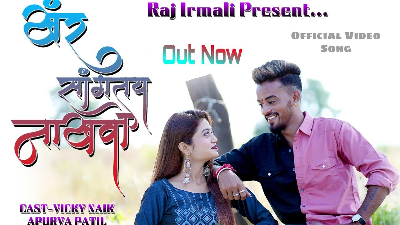 Khar Sangtay Nakhawa - Song Cover Image