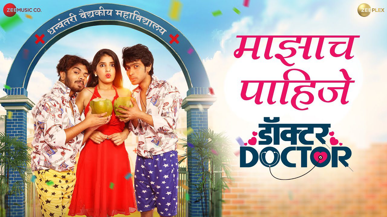Mazach Pahije - Song Cover Image