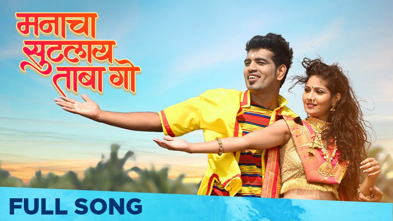 Manacha Sutlay Taba Go - Song Cover Image