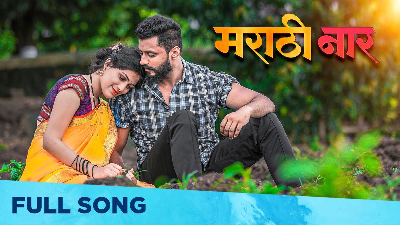 Marathi Naar - Song Cover Image