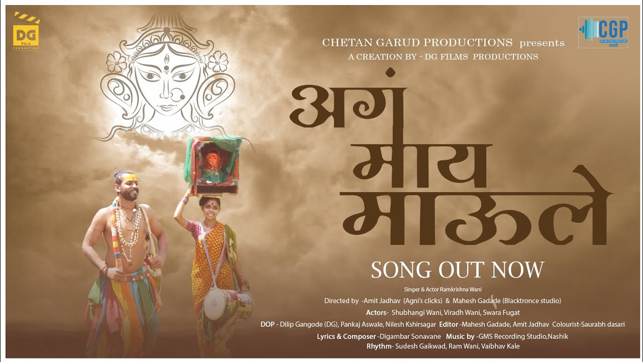 Aag May Mauli - Song Cover Image