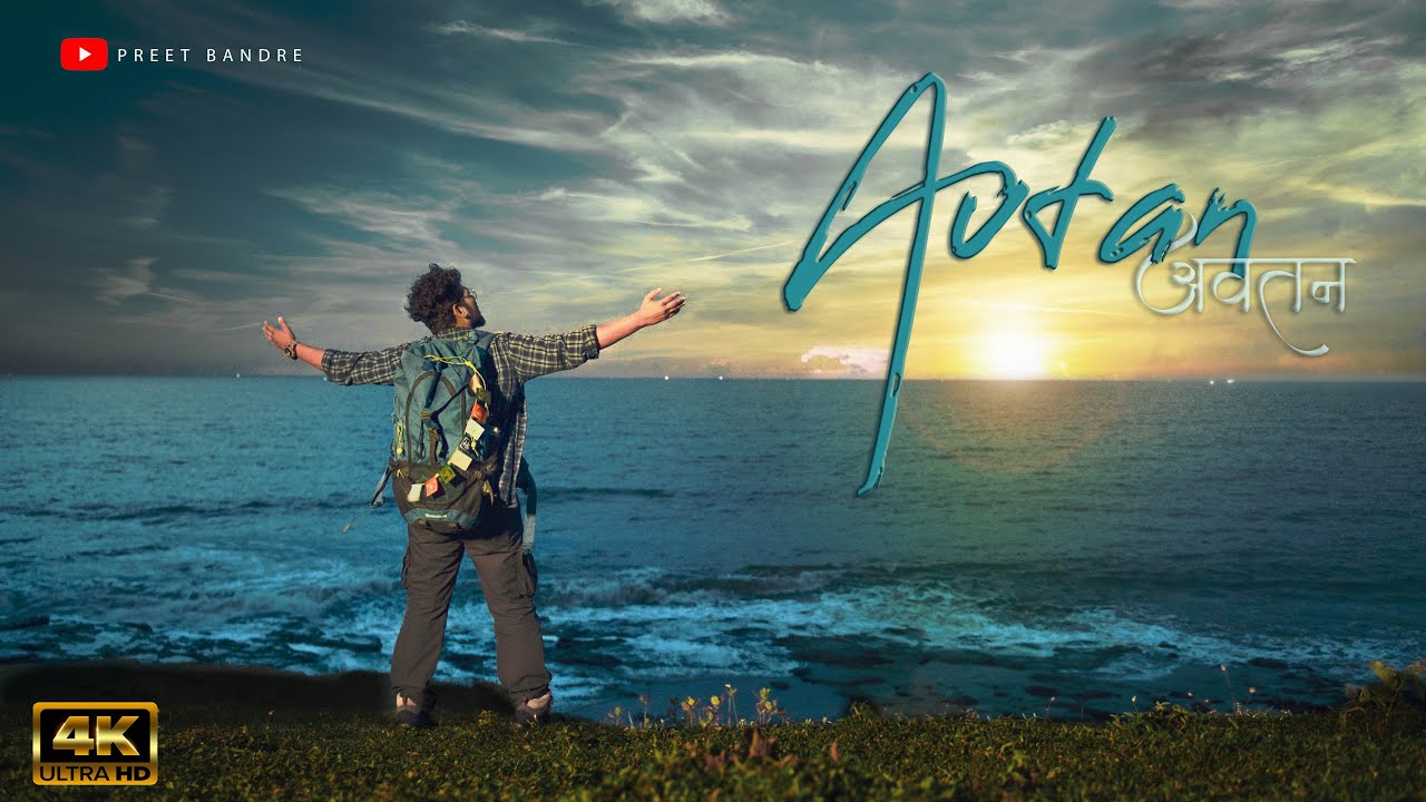 Avtan - Song Cover Image