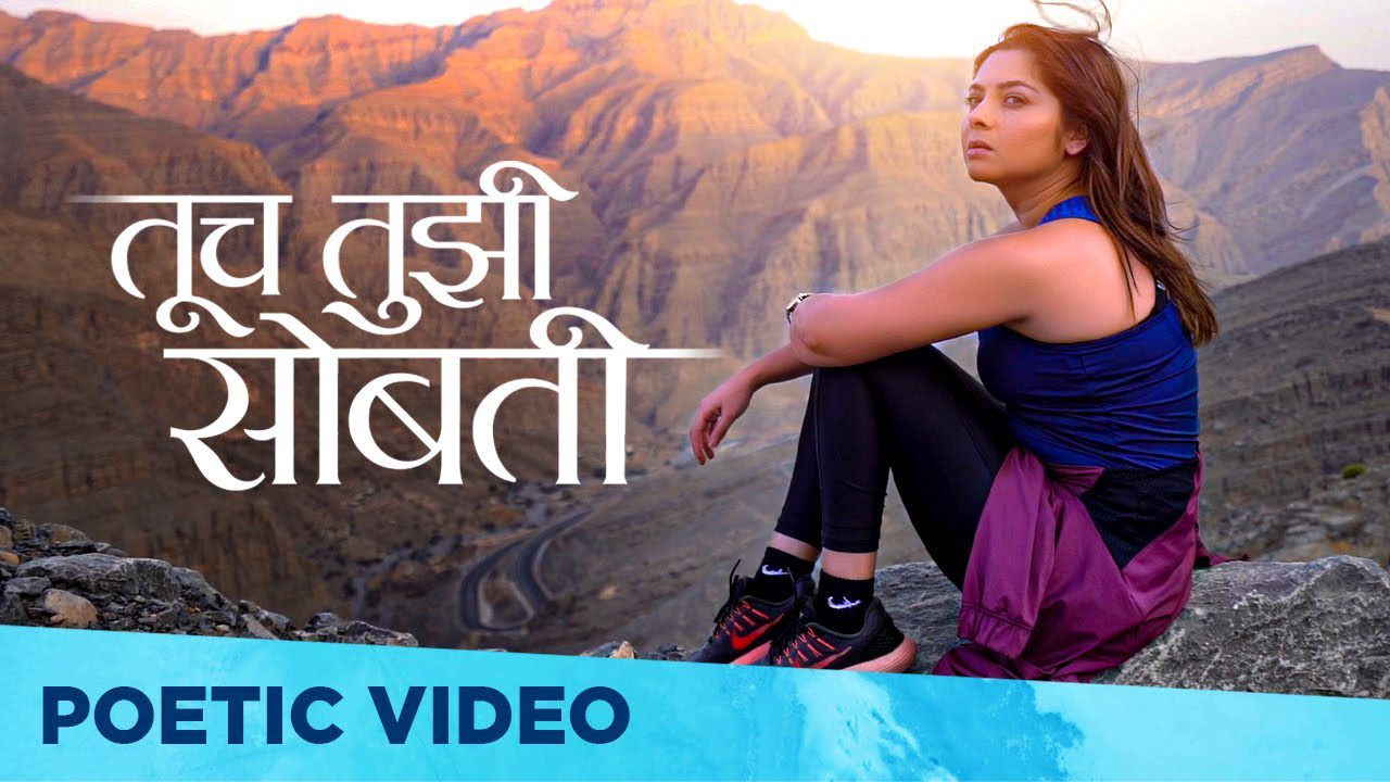 Tuch Tujhi Sobati - Song Cover Image