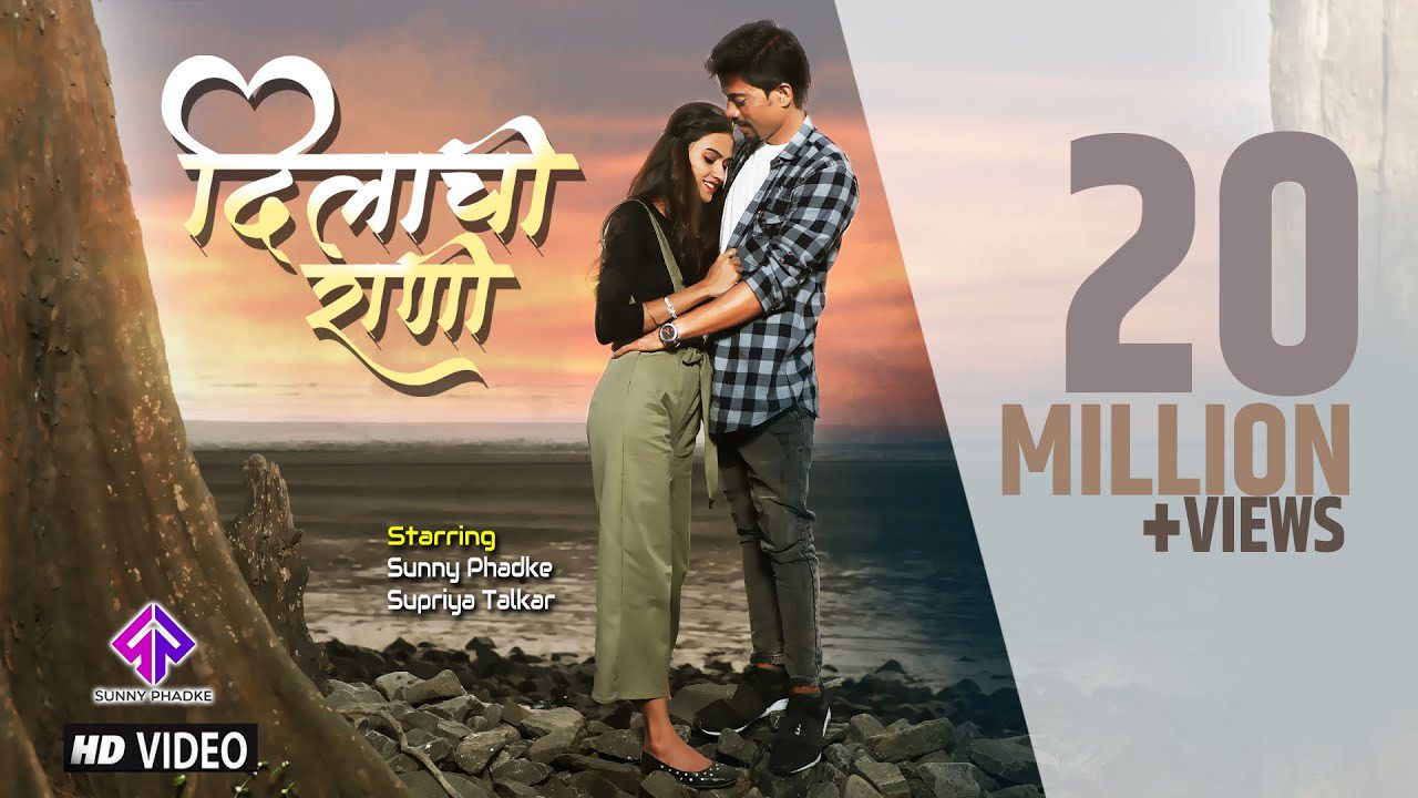 Dilachi Rani - Song Cover Image
