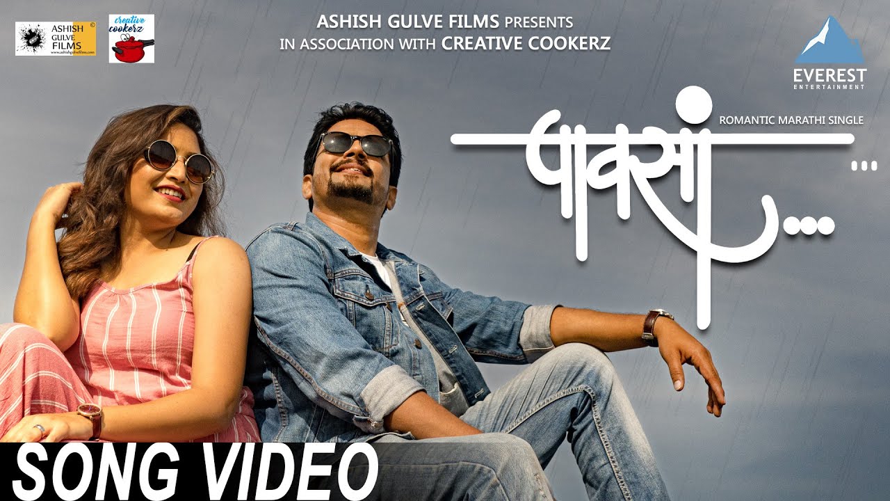 Pavsa - Song Cover Image
