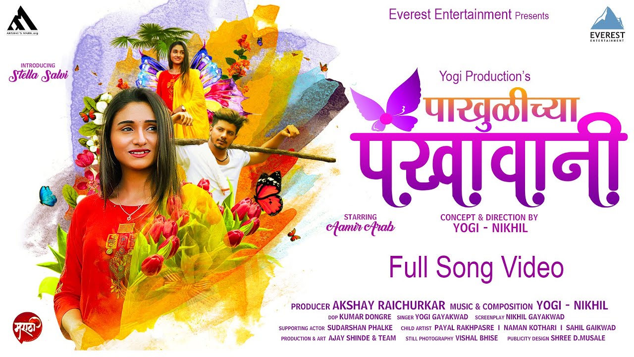 Pakhulichya Pankhawani - Song Cover Image