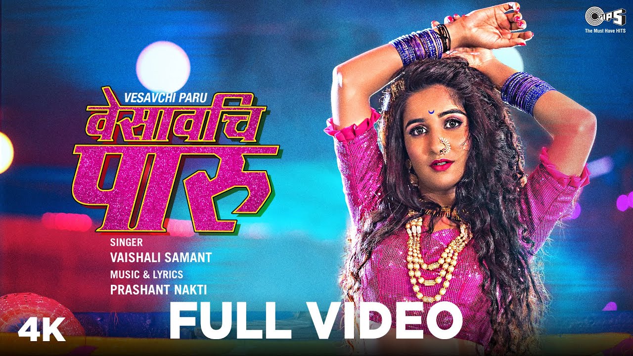 Vesavchi Paru - Song Cover Image