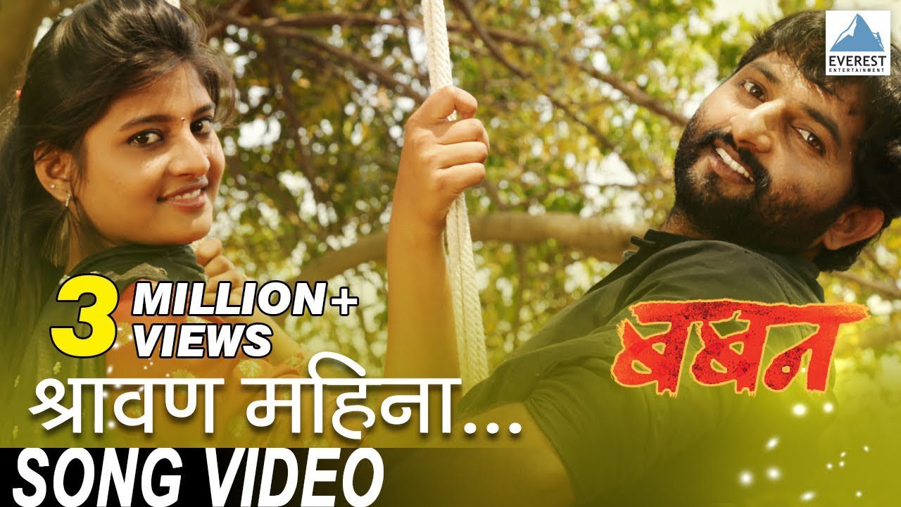 Shravan Mahina - Song Cover Image