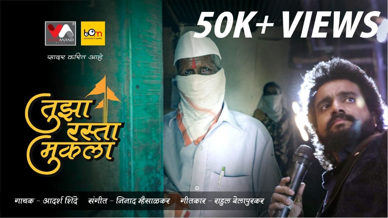 Tujha Rasta Mukala - Song Cover Image