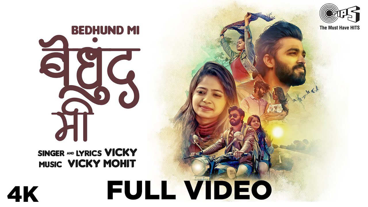 Bedhund Me - Song Cover Image