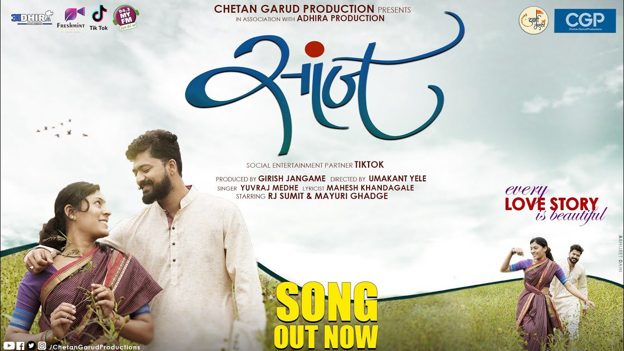 Saanj - Song Cover Image