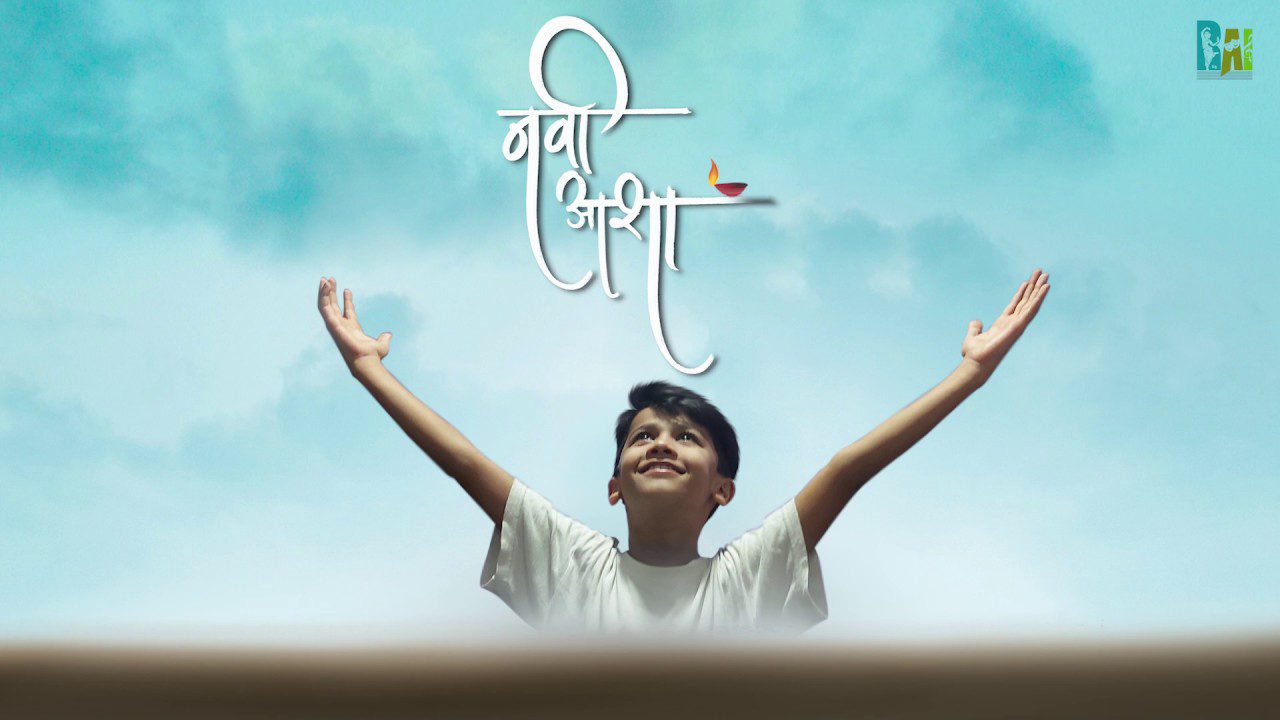 Navi Aasha - Song Cover Image