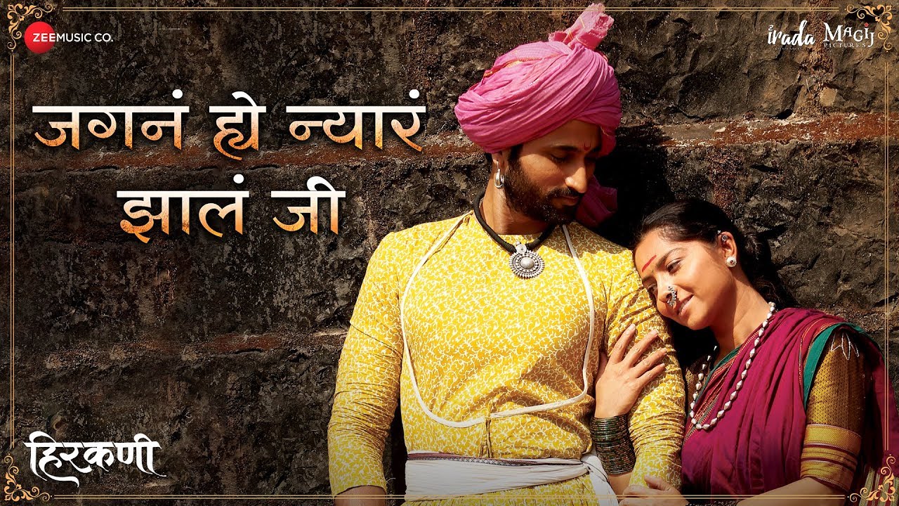 Jagana He Nyara Jhala Ji - Song Cover Image