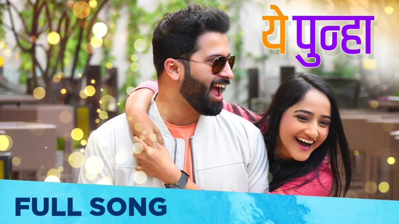 Ye Punha - Song Cover Image