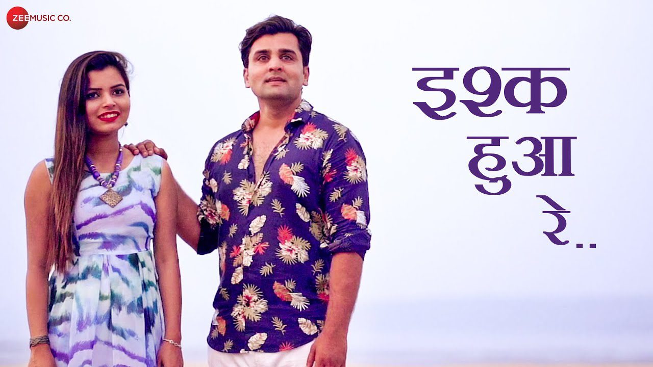 Ishq Hua Re - Song Cover Image