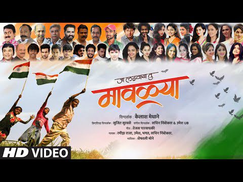 Jaa Ladhvaya Tu Mavalya - Song Cover Image