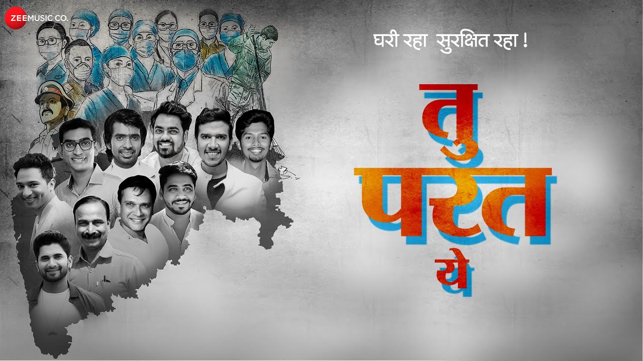 Tu Parat Ye - Song Cover Image