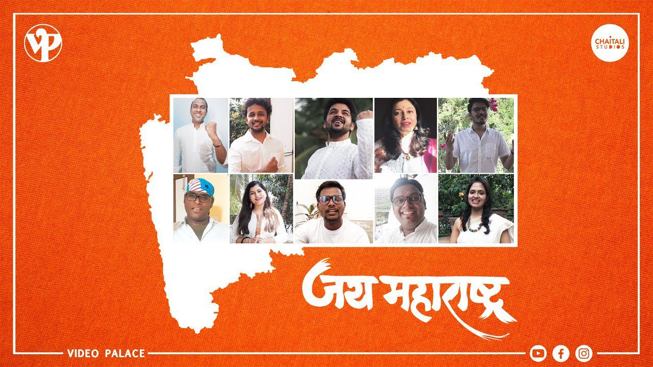 Jai Maharashtra - Song Cover Image
