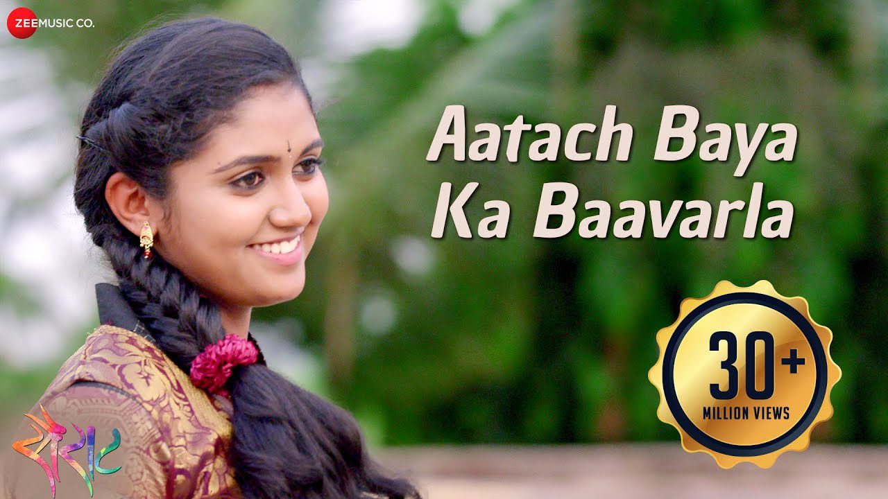 Aatach Baya Ka Baavarla - Song Cover Image
