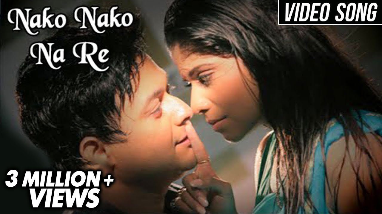 Nako Nako Na Re - Song Cover Image