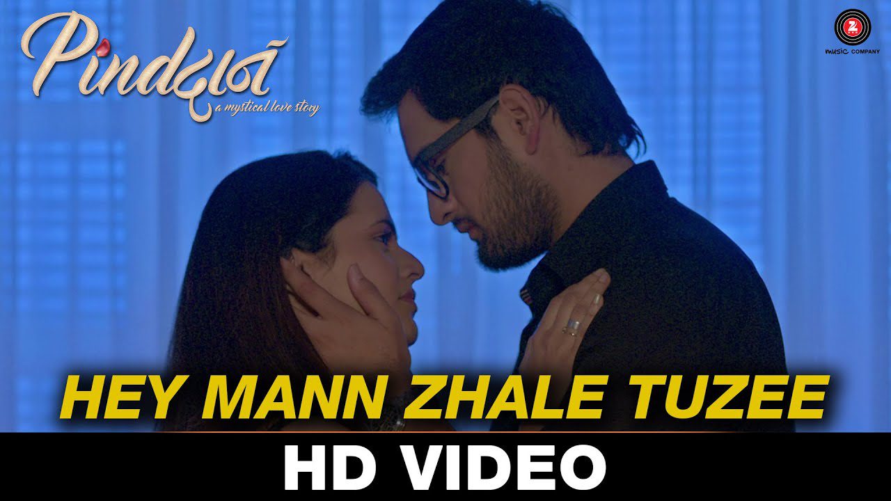 Hey Mann Zhale Tuzee - Song Cover Image