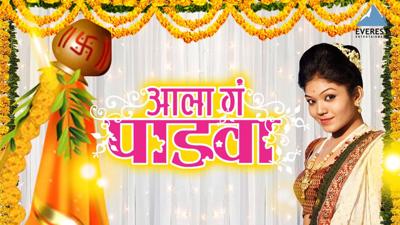 Ala Ga Padwa - Song Cover Image