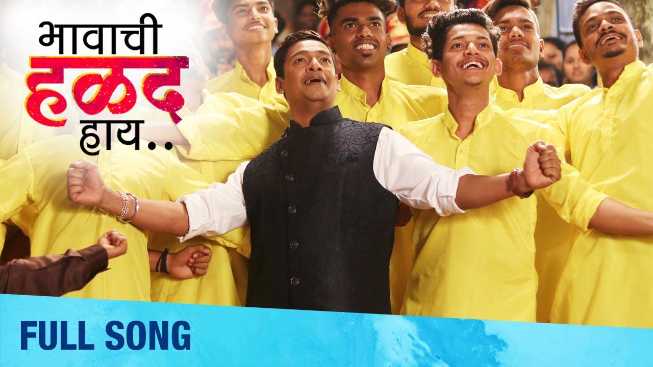 Bhawachi Halad Haay - Song Cover Image
