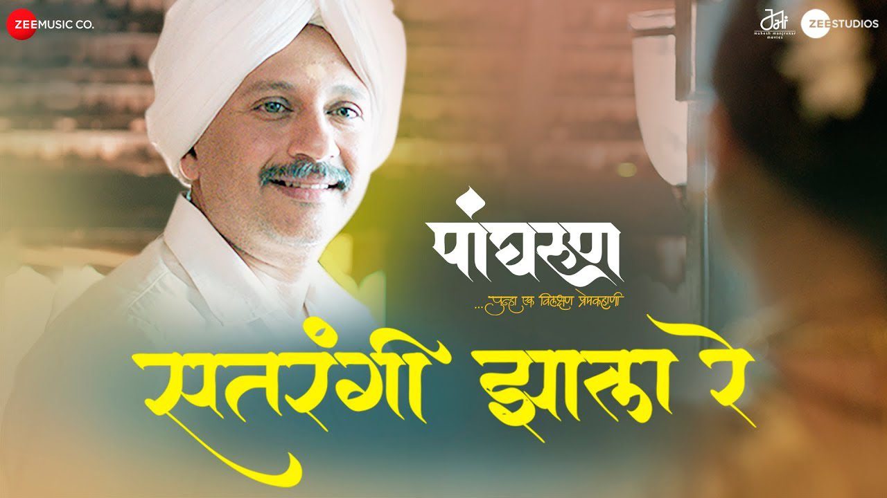 Satrangi Jhala Re - Song Cover Image