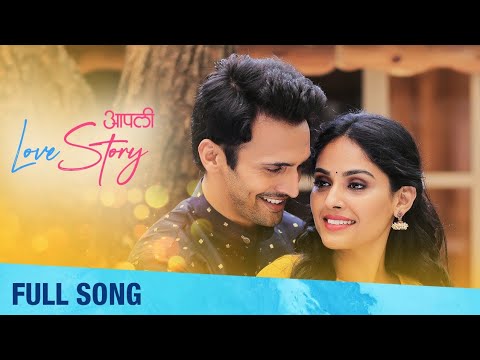 Aapli Love Story - Song Cover Image