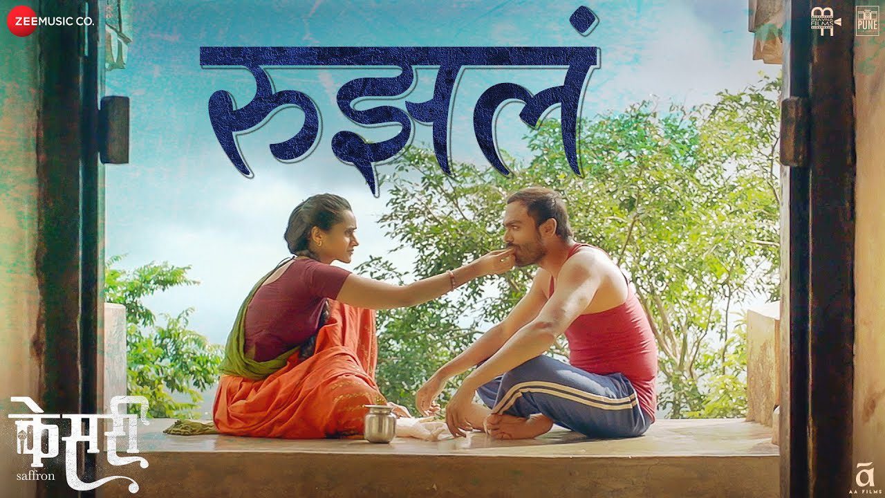 Rujala - Song Cover Image