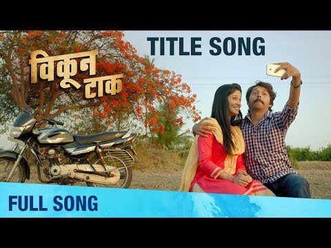 Vikun Taak (Title) - Song Cover Image