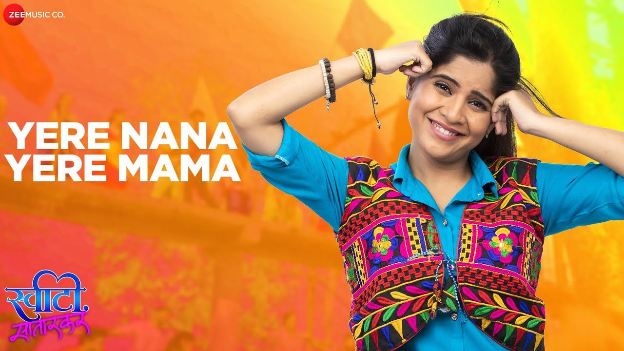 Yere Nana Yere Mama - Song Cover Image