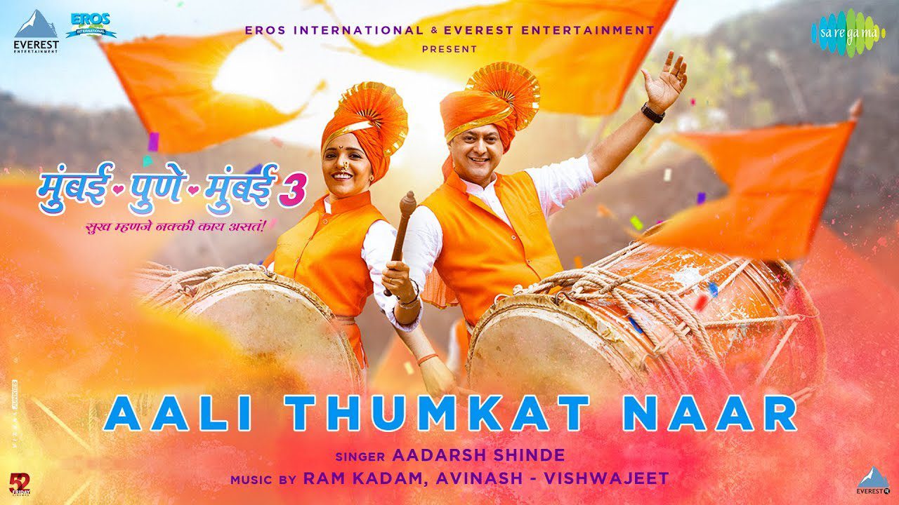 Aali Thumkat Naar - Song Cover Image
