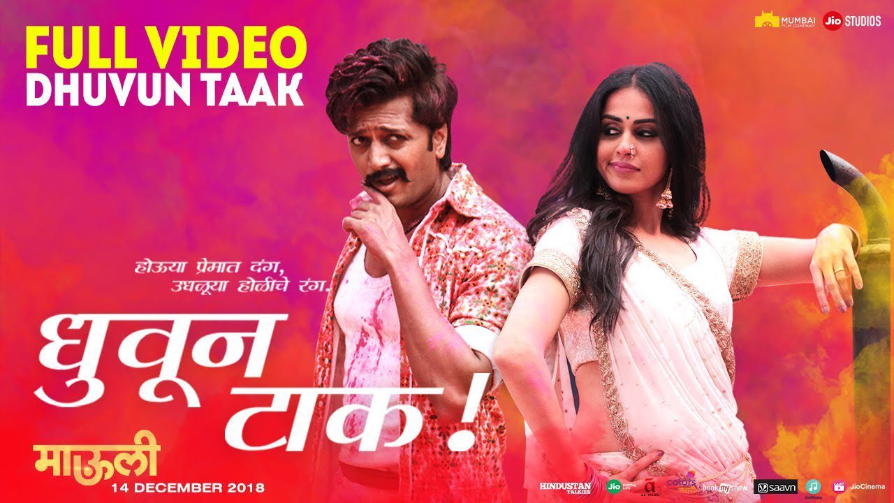Dhuvun Taak - Song Cover Image